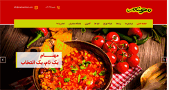 Desktop Screenshot of mahnamfood.com